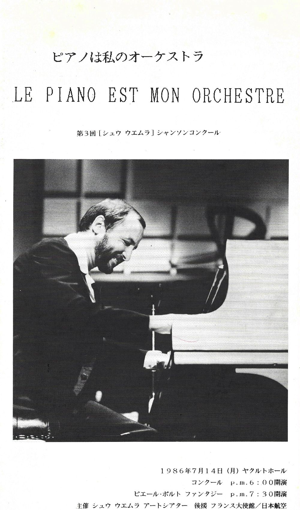 Le Piano est Mon Orchestre, Japan